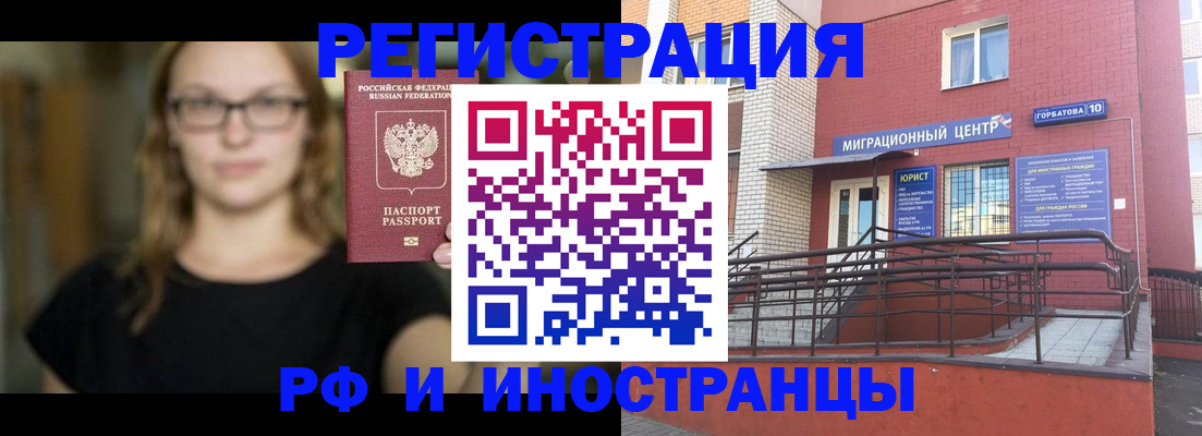 прописка поиск в Слюдянке