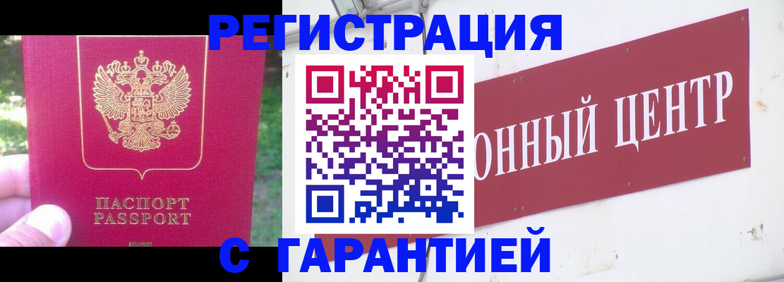 временная прописка в Слюдянке