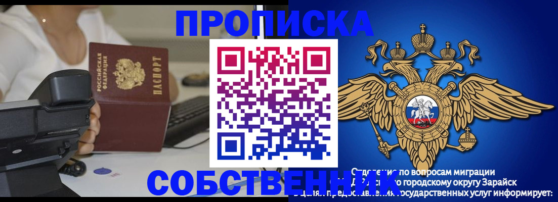 временная регистрация для всех в Слюдянке