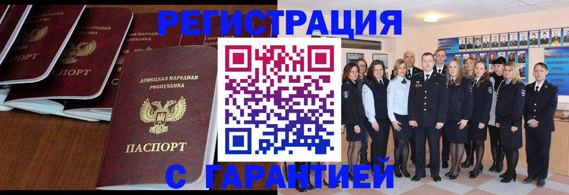 прописка иностранных граждан в Слюдянке